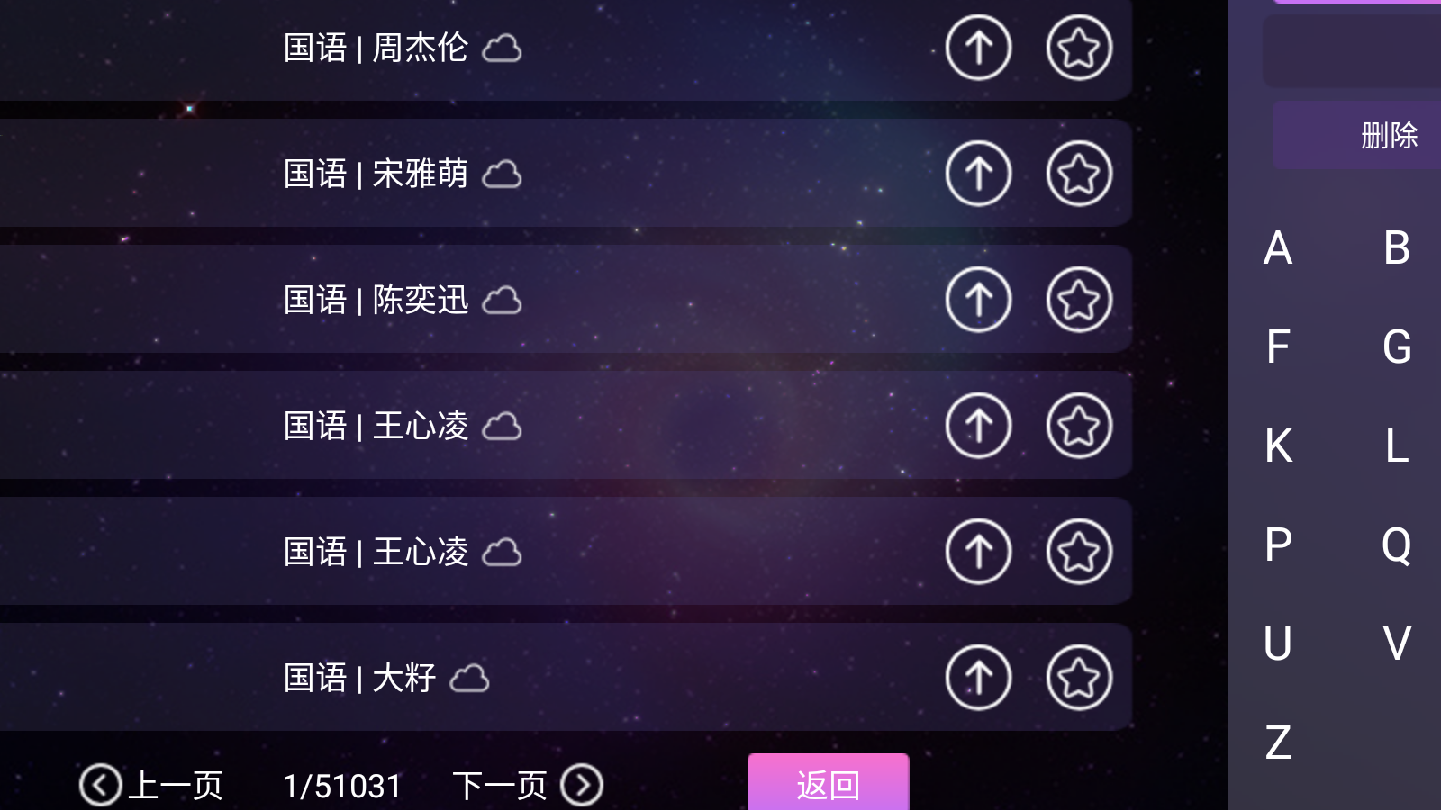 
K歌