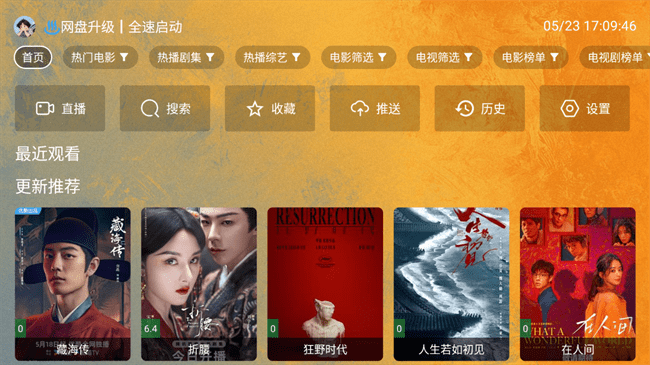 
馒头tv电视盒子
