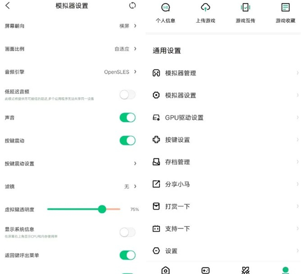 小马模拟器
