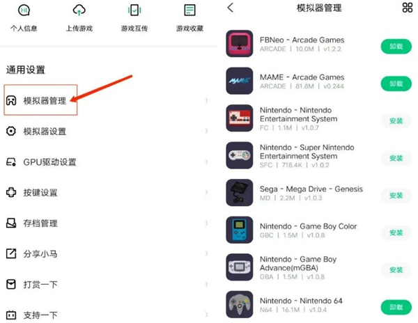 小马模拟器