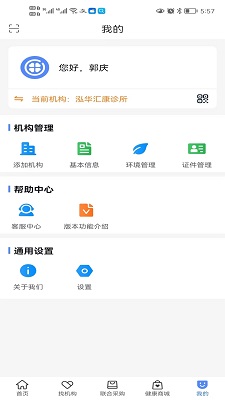 
医企好