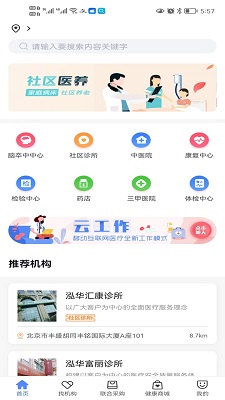 
医企好