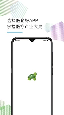 
医企好