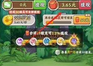 恐龙多多(图3) 恐龙多多赚钱游戏下载