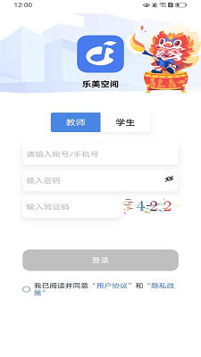 
乐美空间
