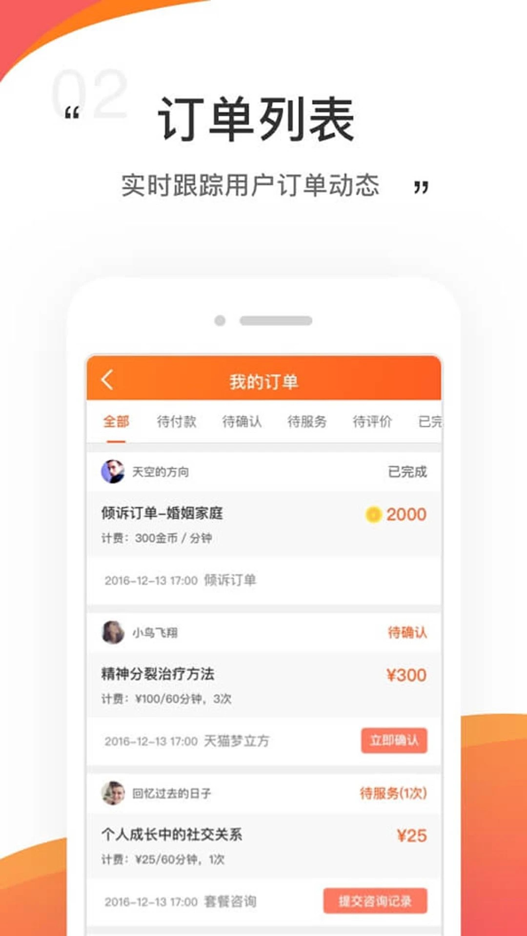 
情说专家版