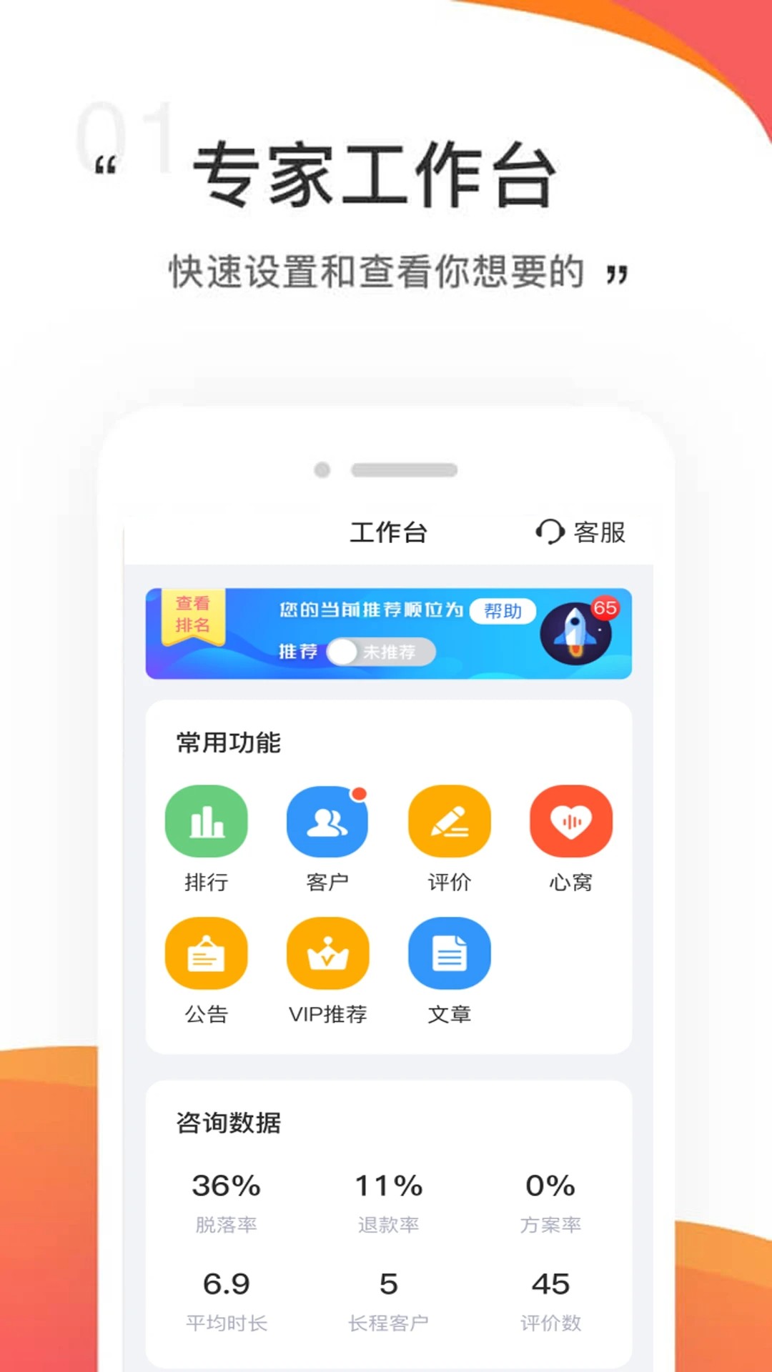 
情说专家版
