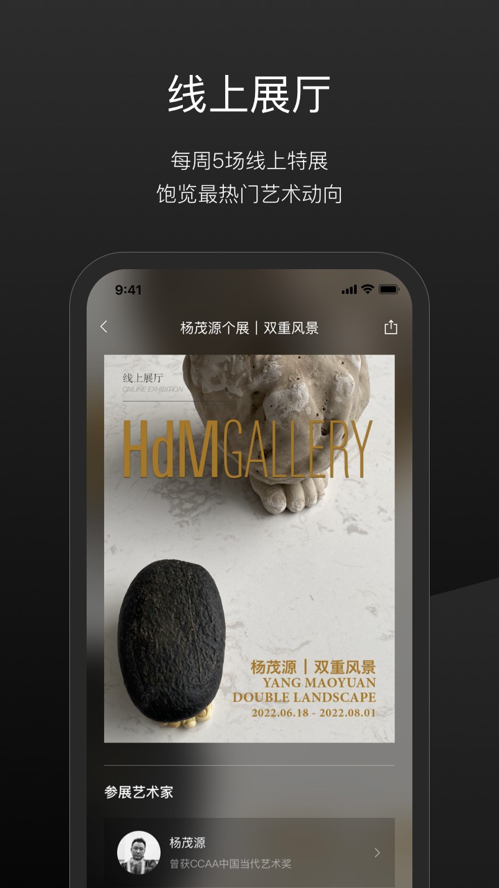 
一条艺术