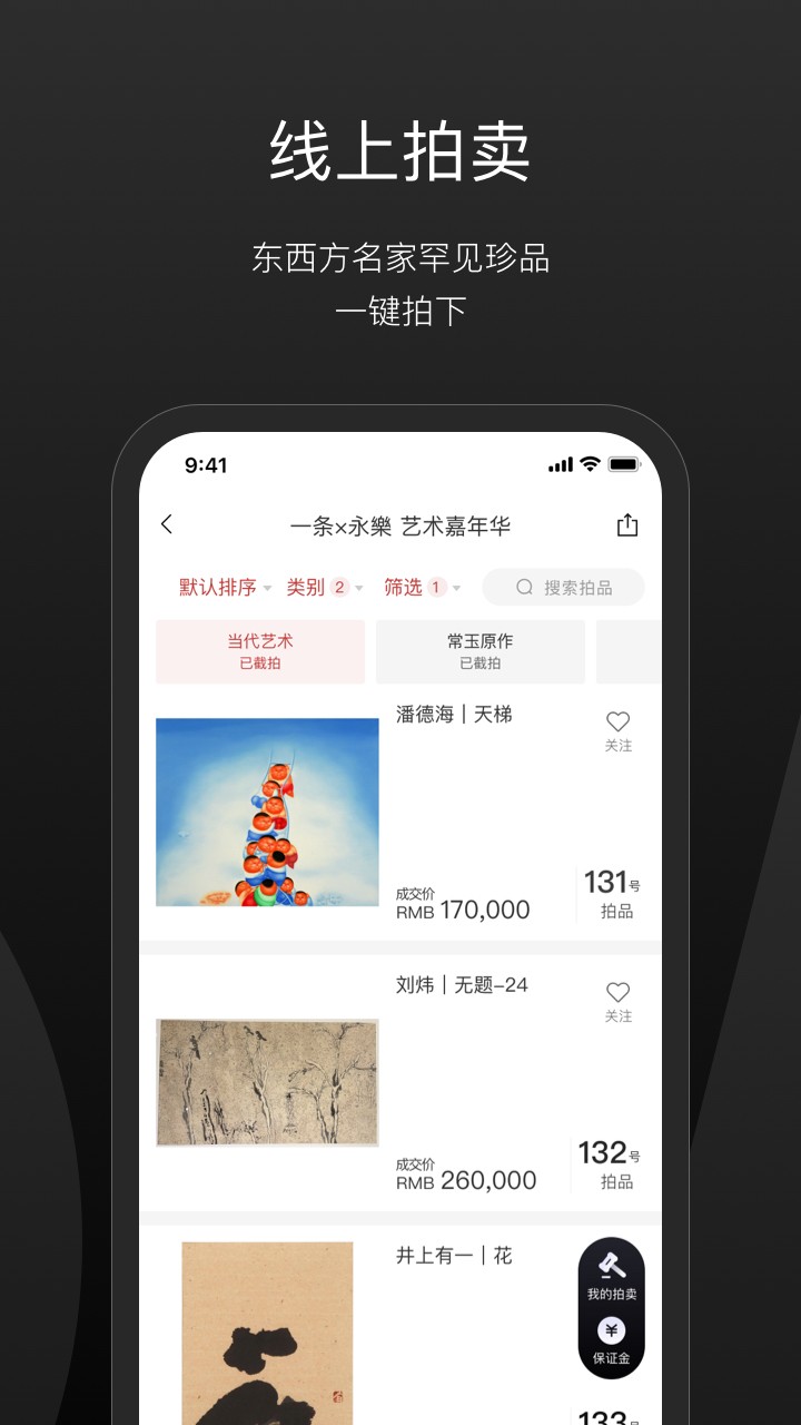 
一条艺术