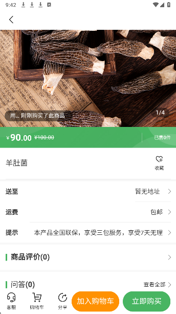 
优购乐选