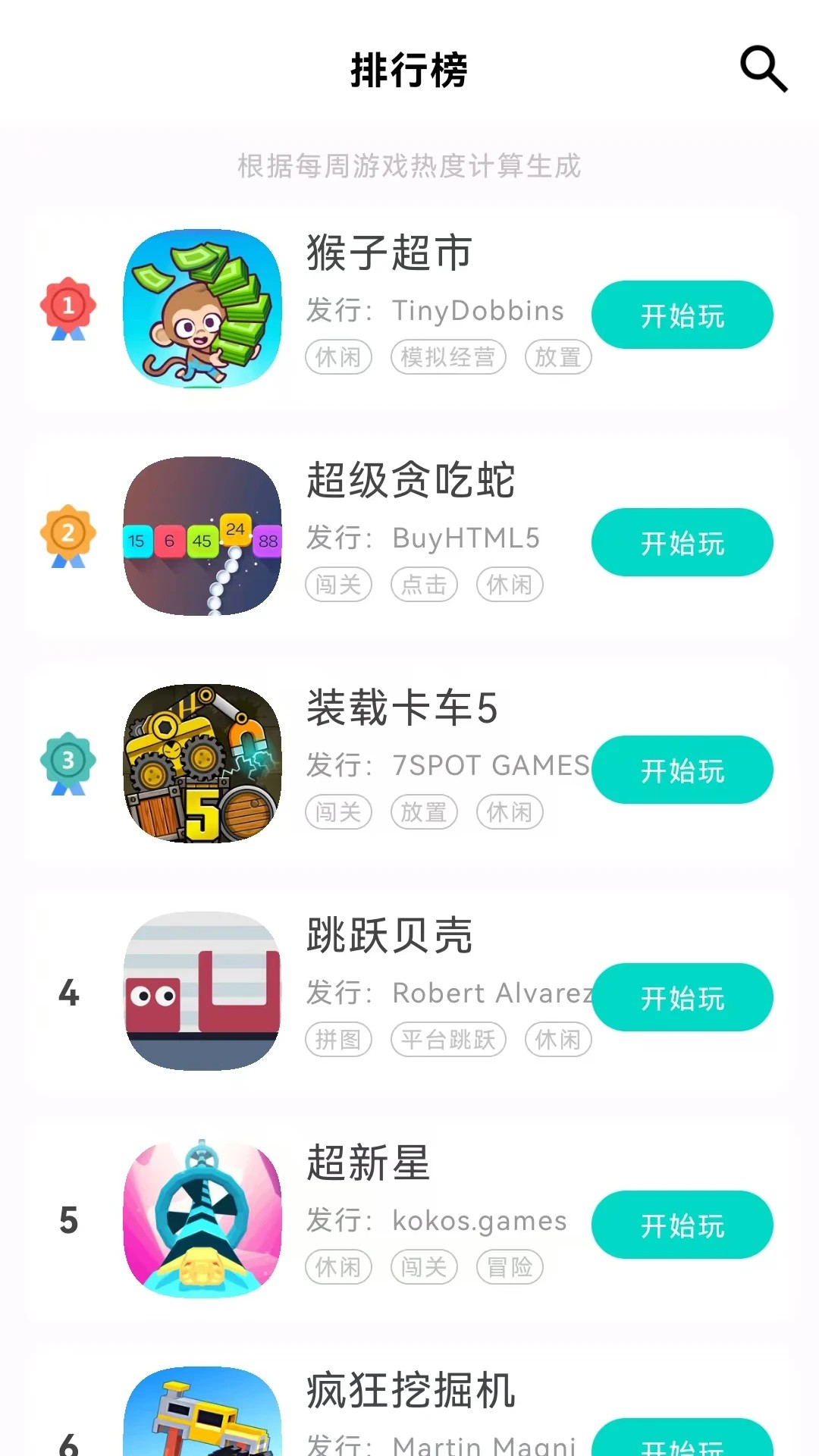 
手开
