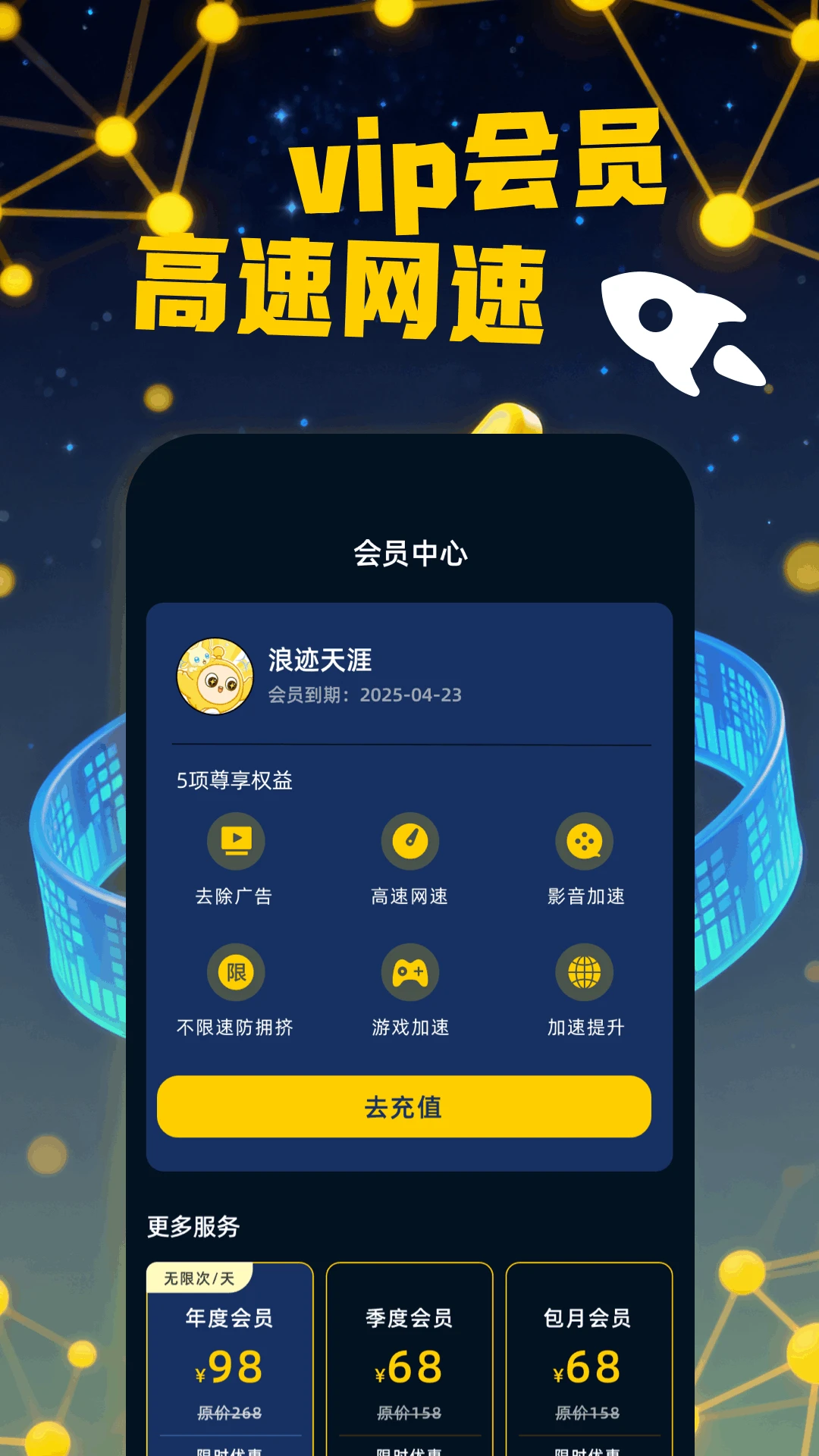 
V2加速器
