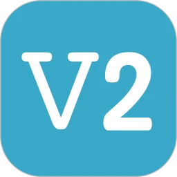 V2加速器