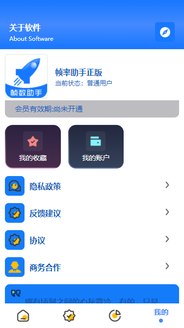 
帧数助手