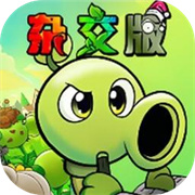 植物大战僵尸杂交重制版 0.7内置菜单