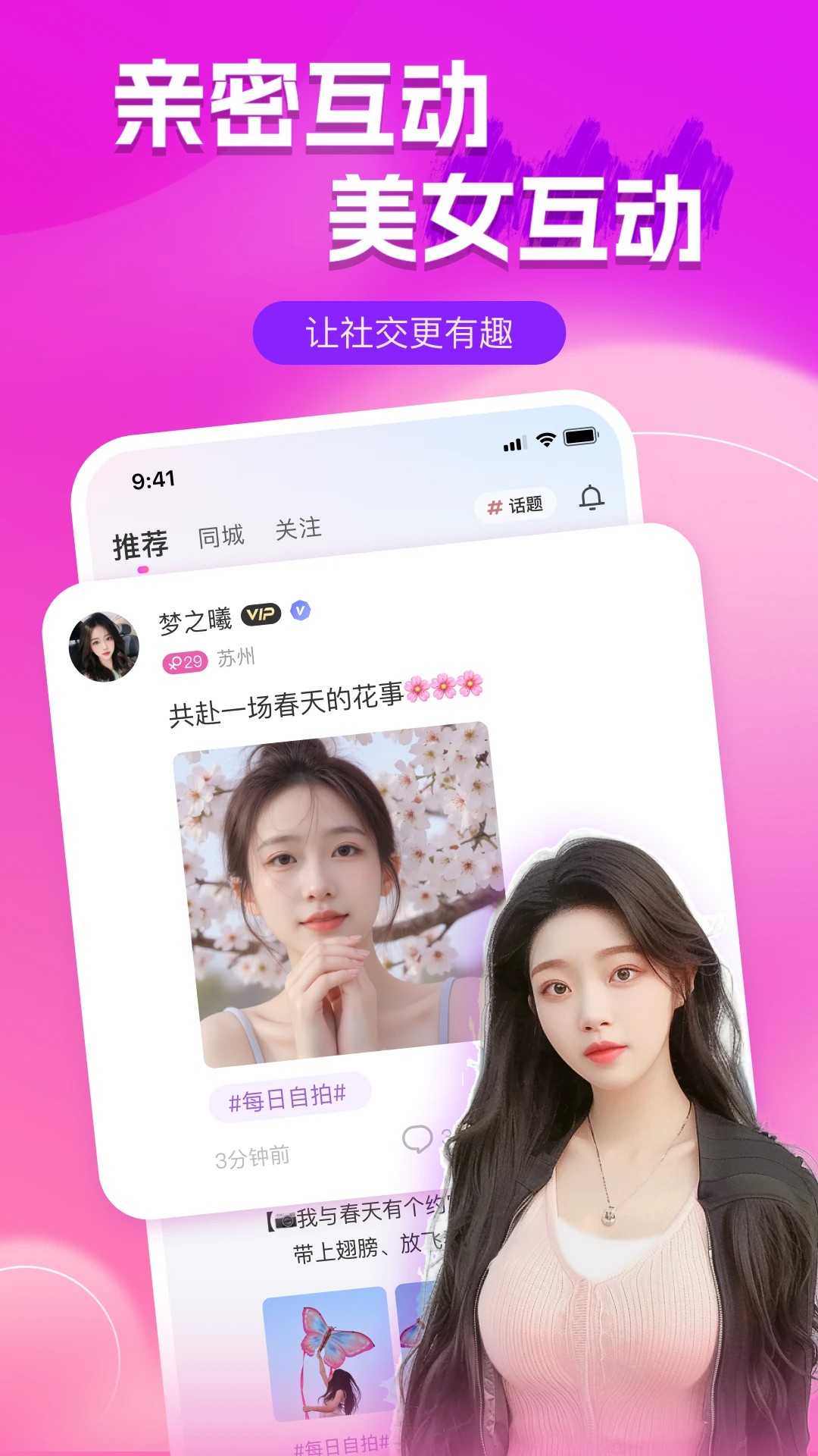 
附近陌聊