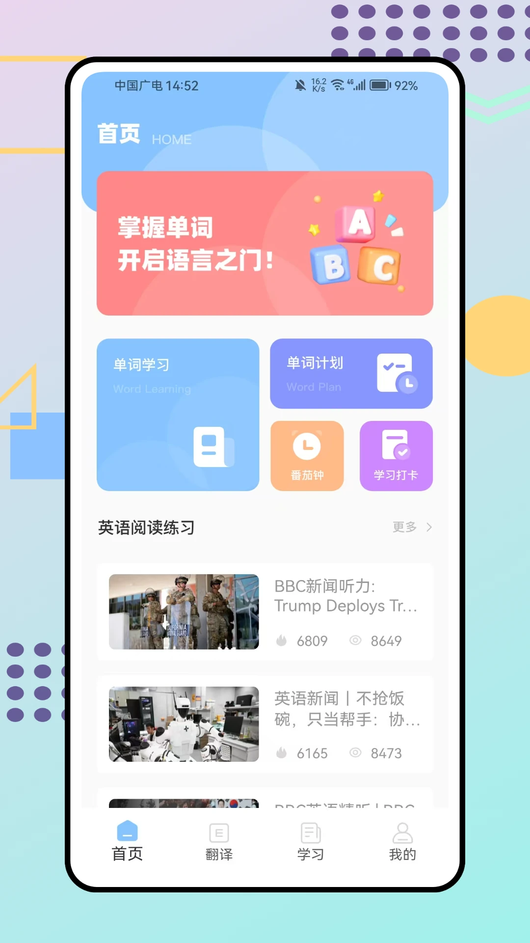 
立即翻译