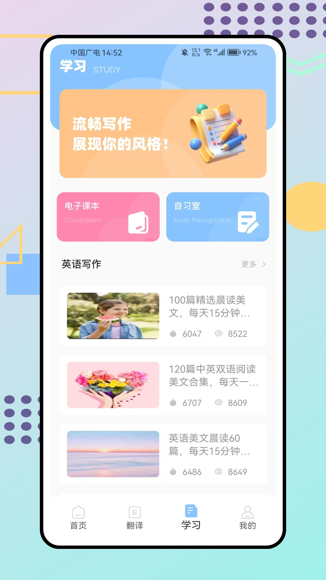 
立即翻译