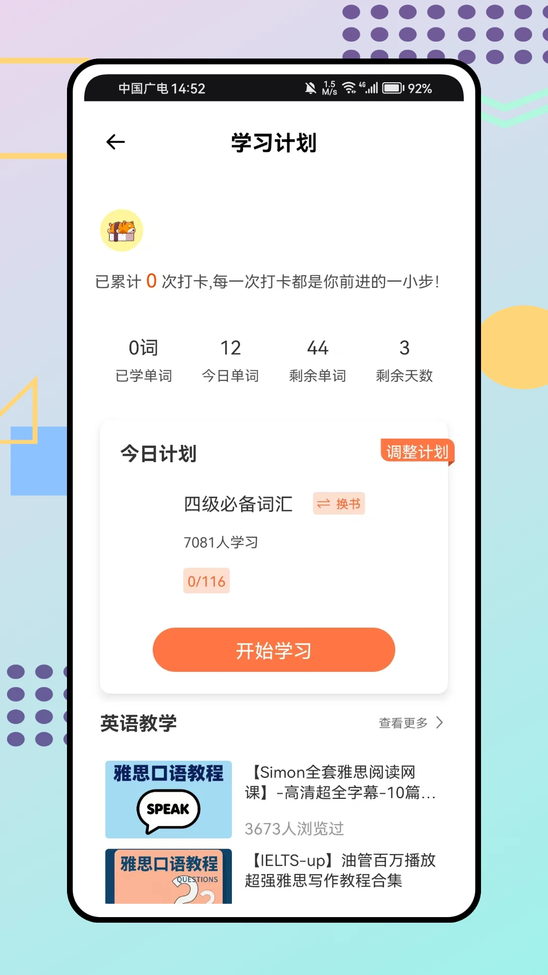 
立即翻译