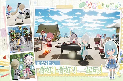 
开放空间 官方服