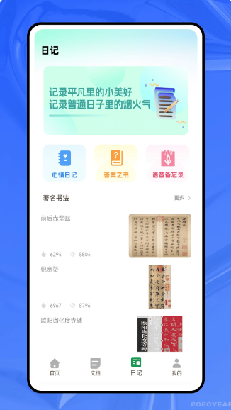 
原子笔记
