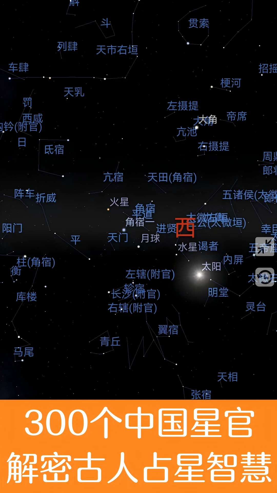 
虚拟天文馆