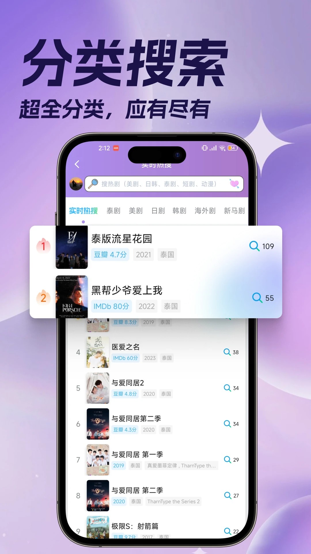 
泰剧TV 在线看泰剧