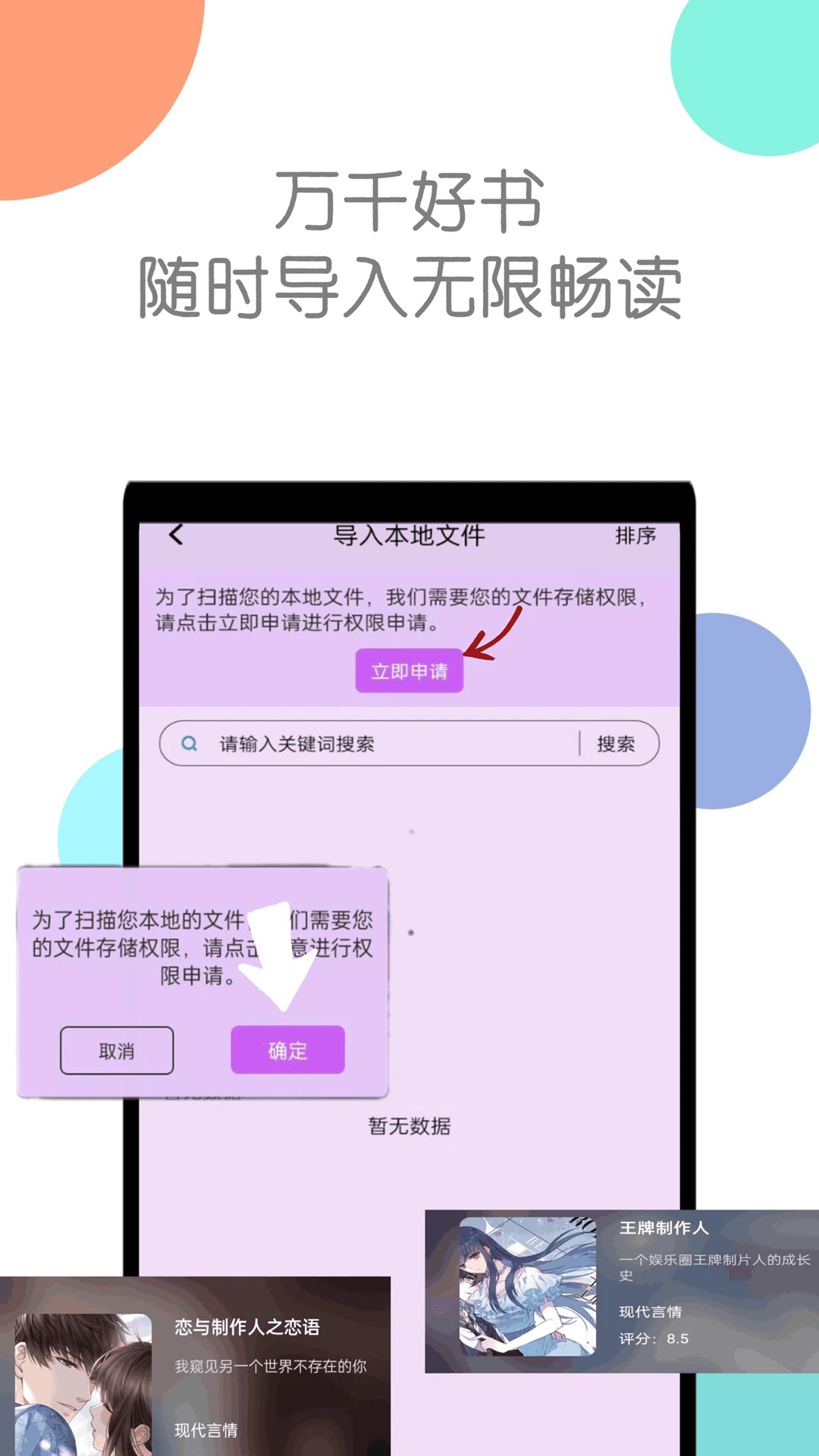 
章鱼小说 免费阅读