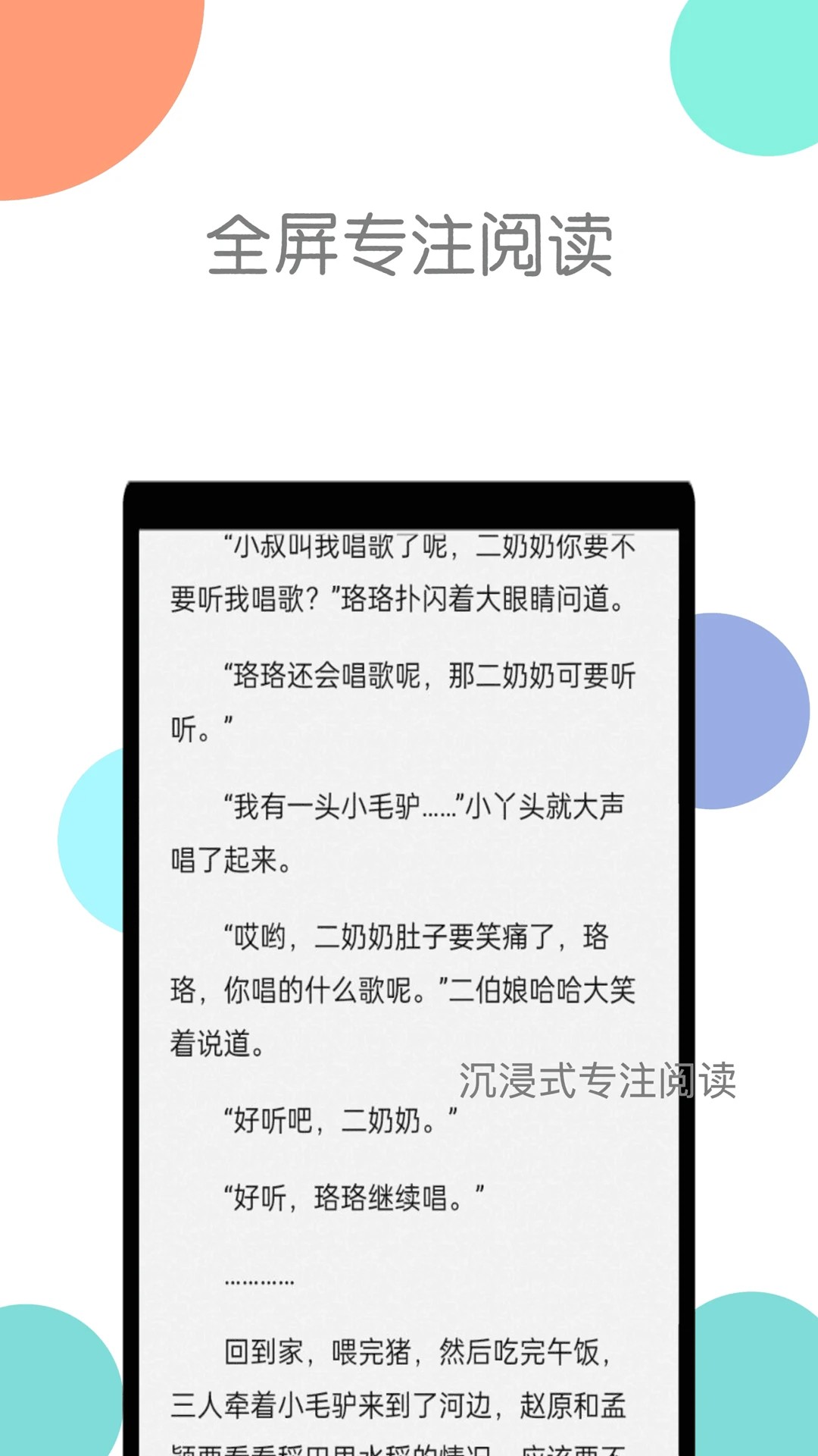 
章鱼小说 免费阅读