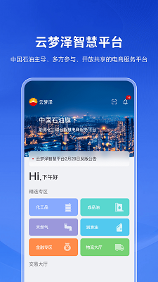 
云梦泽