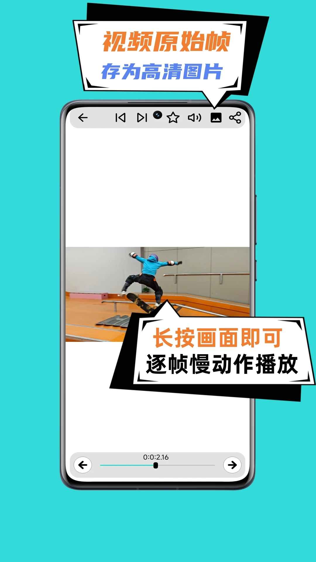 
一帧播放器