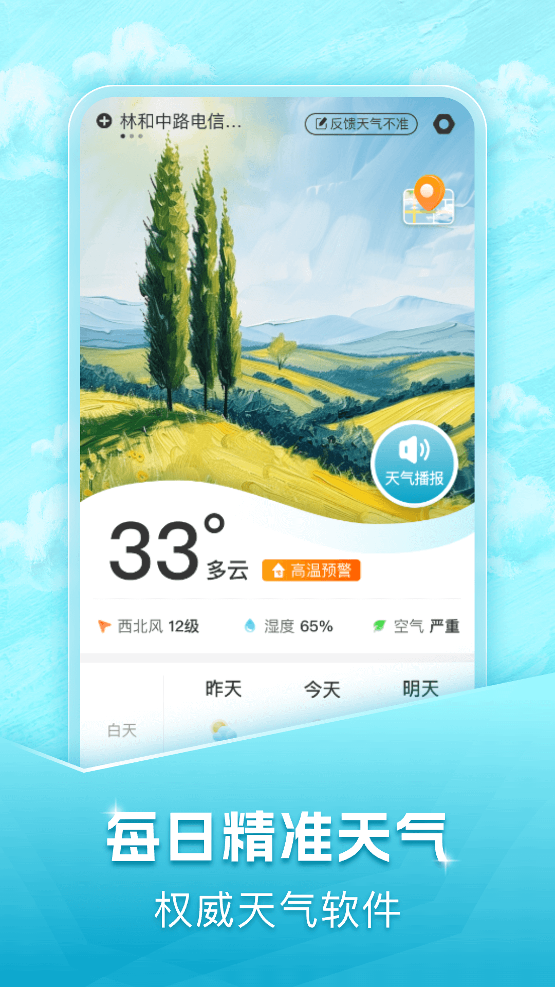 
40日天气预报