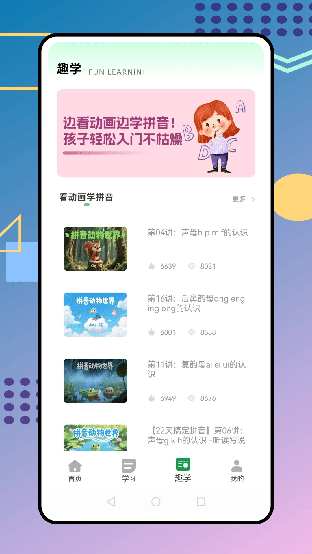 
我爱点读