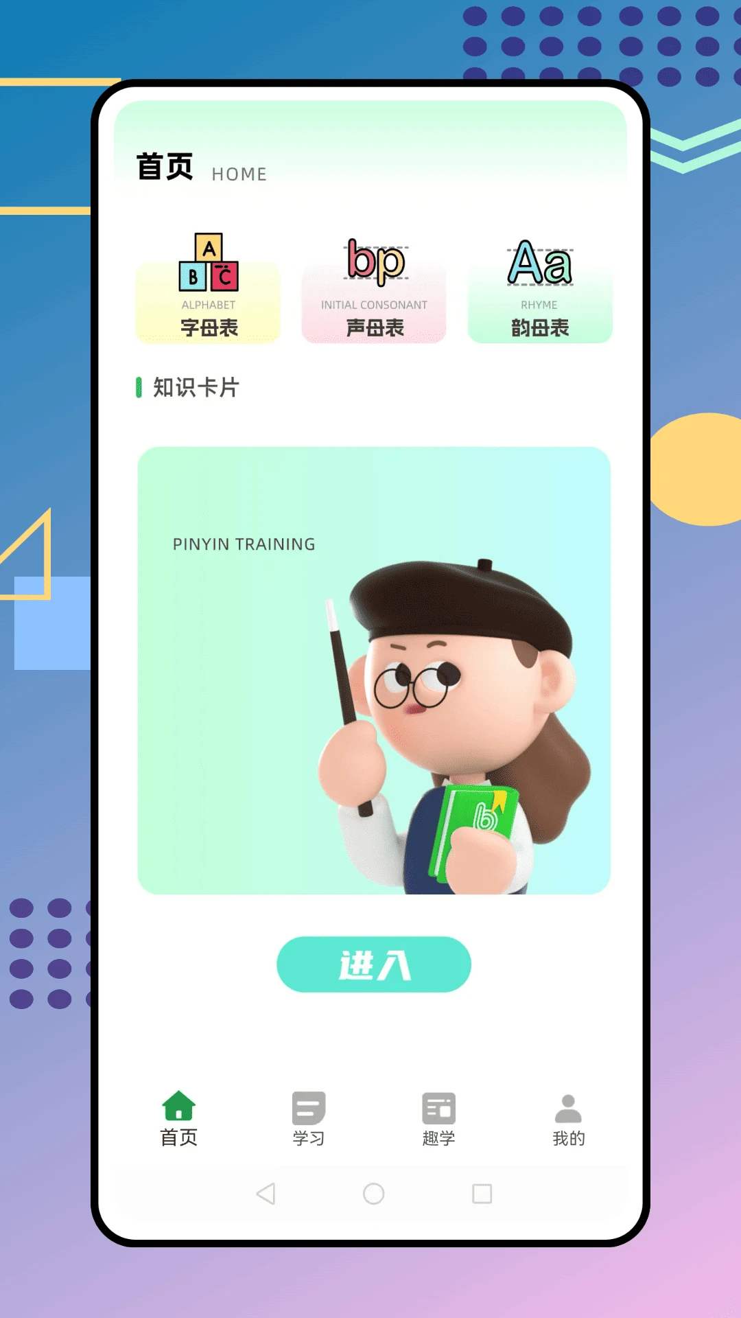 
我爱点读