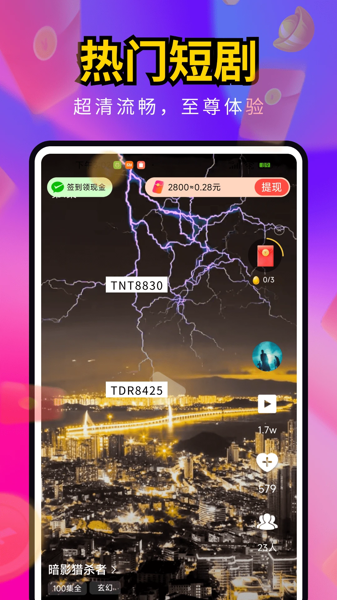 
海王免费短剧