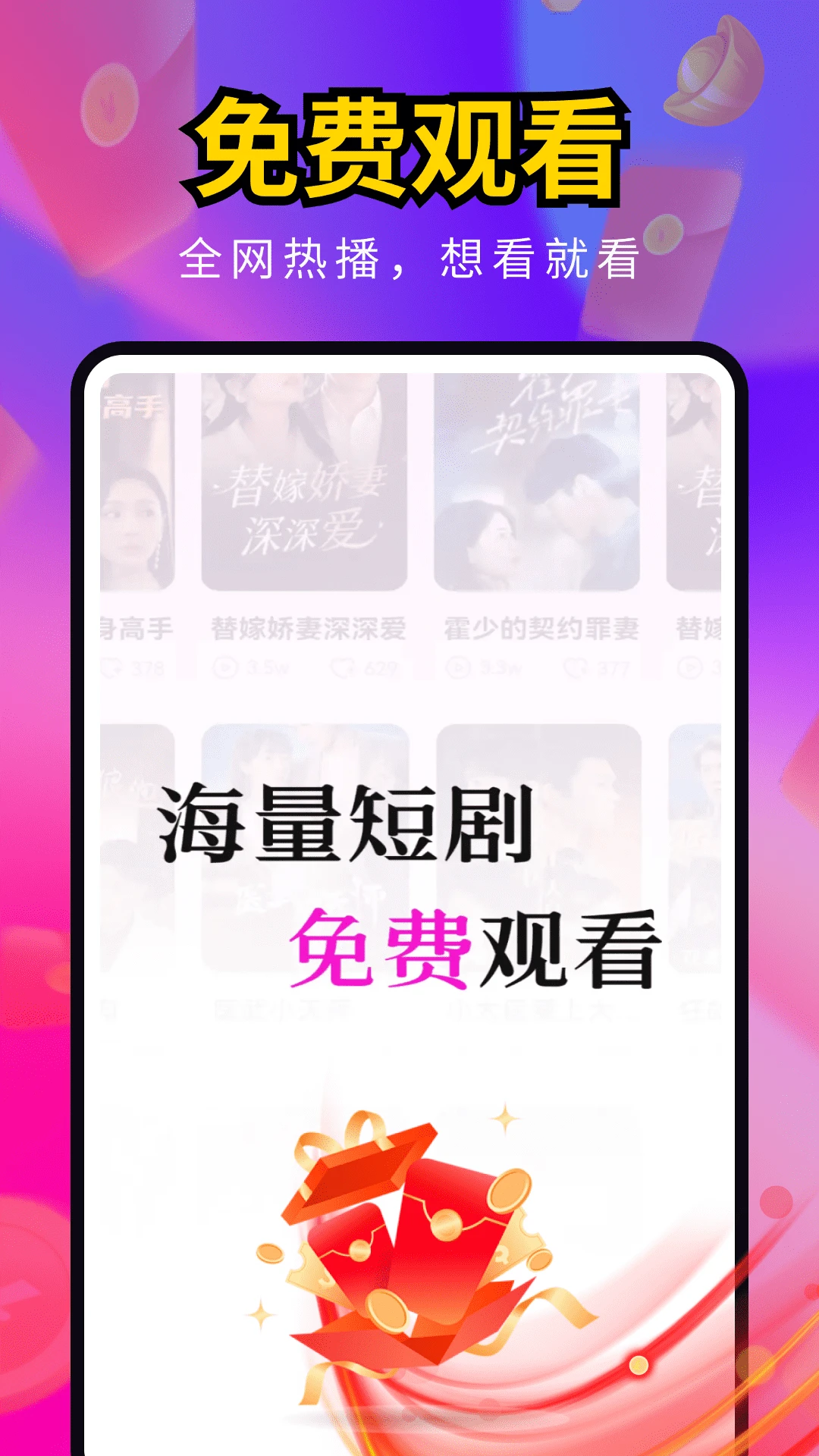 
海王免费短剧