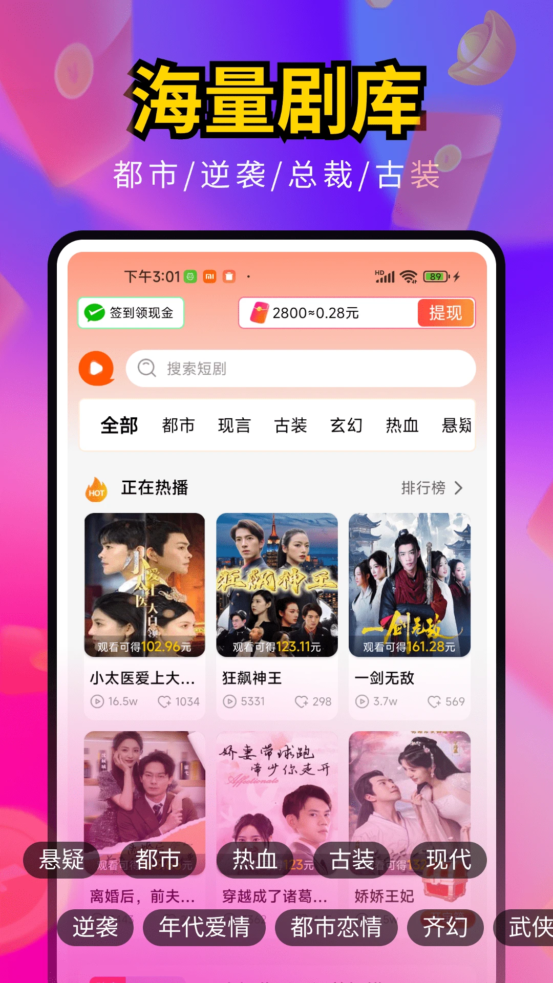 
海王免费短剧