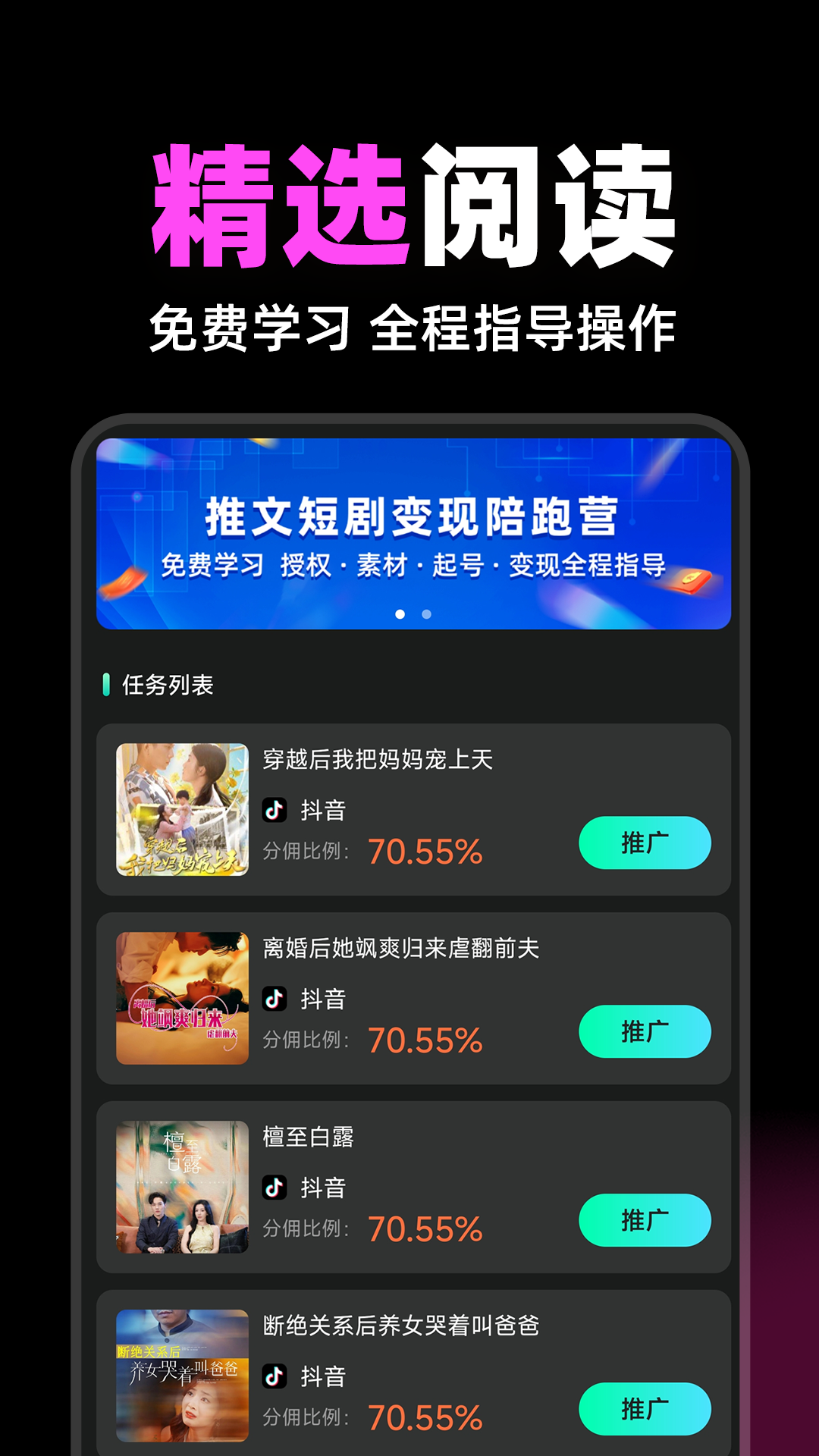 
短剧快剪 免费版