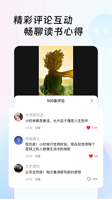 
共读时光