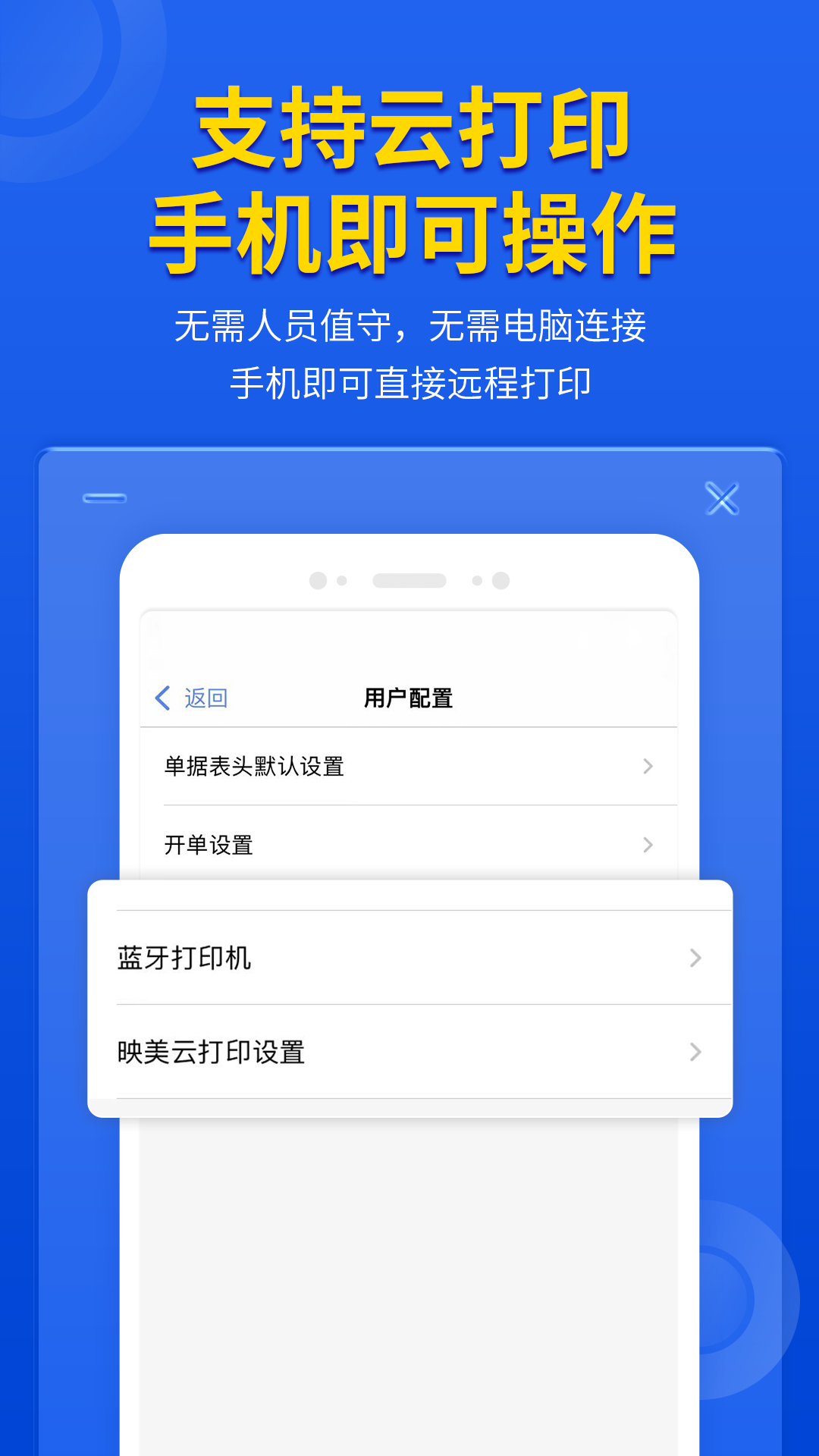 
管家婆云辉煌手机版