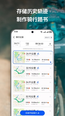 
喜德盛骑行