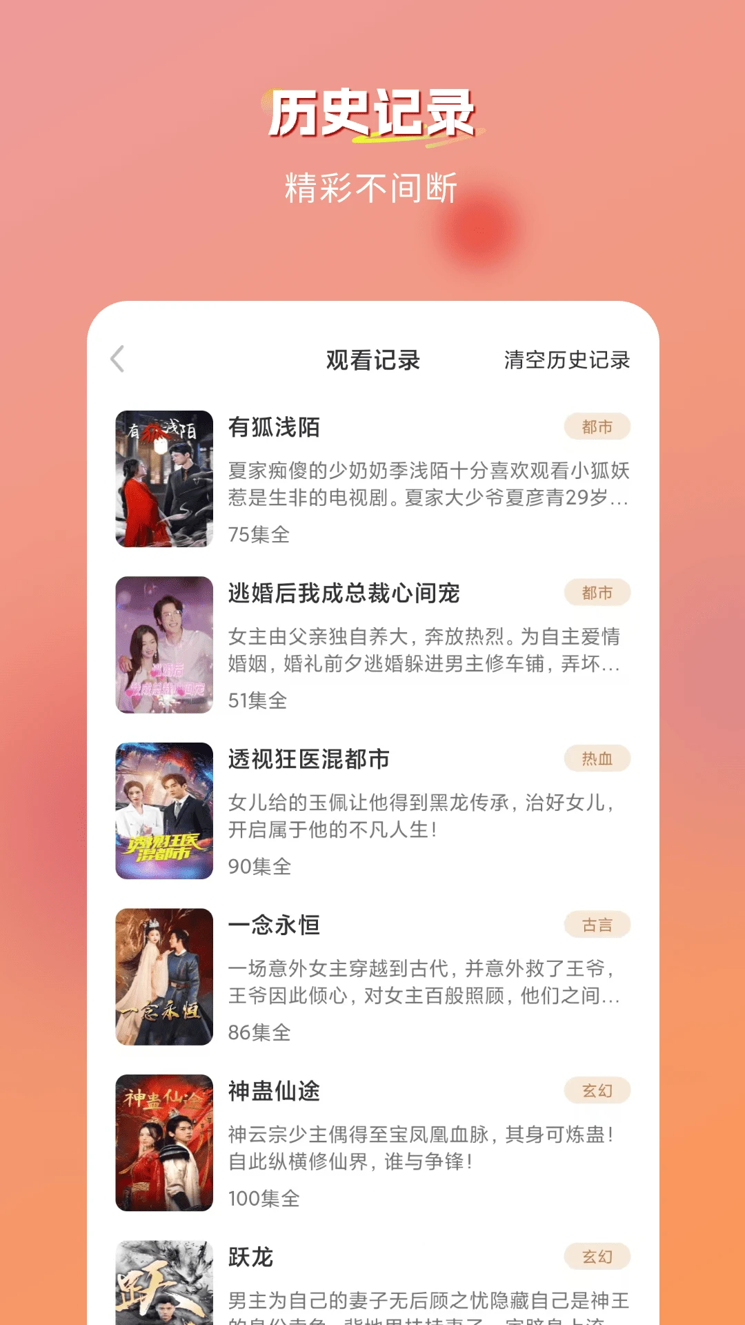 
青苹果免费短剧