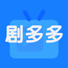 剧多多影视 旧版