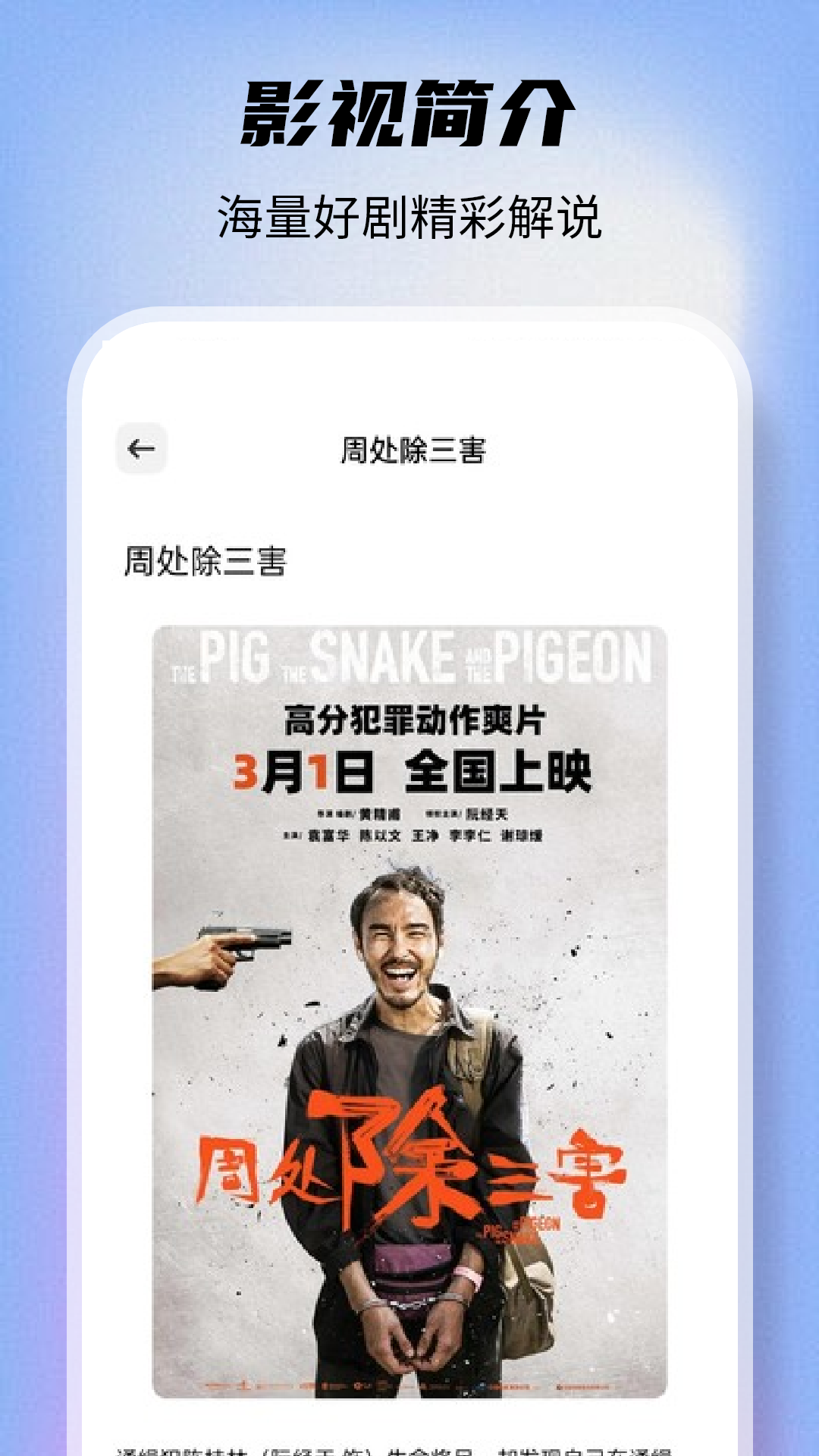 
剧多多影视 旧版