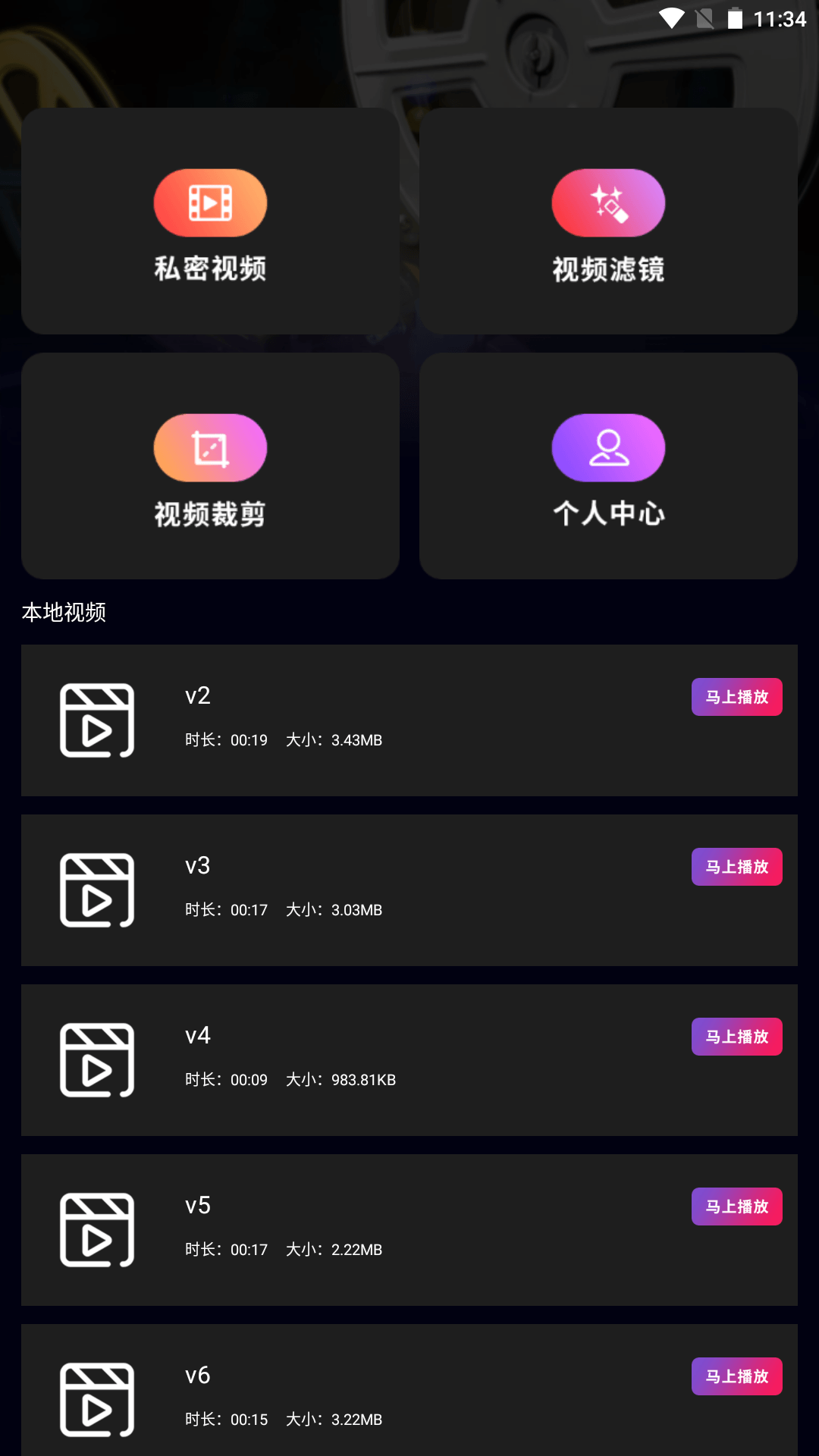
火焰视频播放器 手机版
