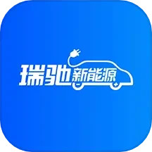 瑞驰新能源