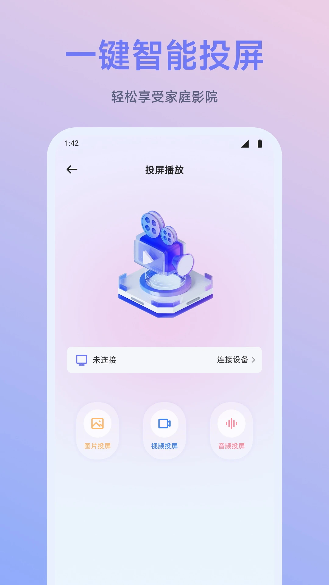 
闪映剧场