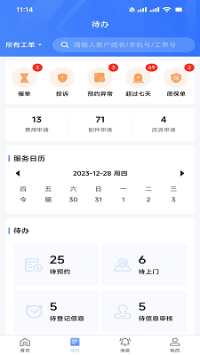 
快可立师傅版