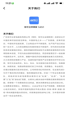 
快可立师傅版