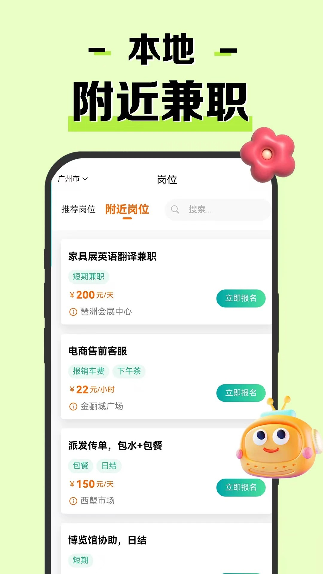 
米粒兼职 极速版